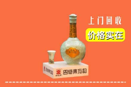 沧州盐山县回收四特酒